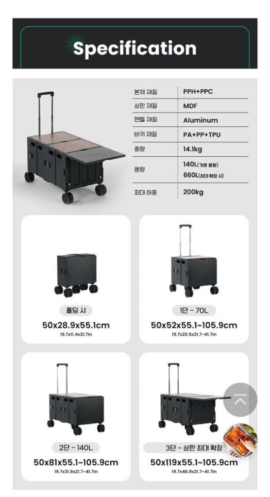 캠핑용 이동식 대형 캐리어 이미지
