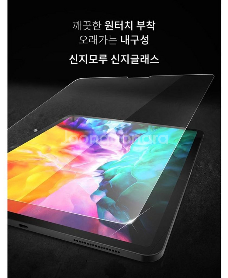 새상품 아이패드 5 6세대 9.7 강화유리 필름 2개--3