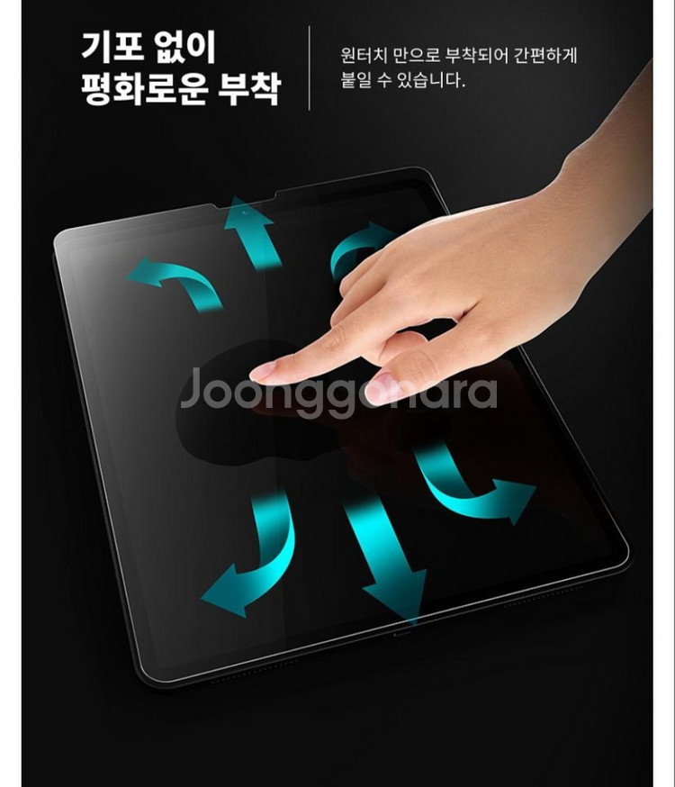 새상품 아이패드 5 6세대 9.7 강화유리 필름 2개--4