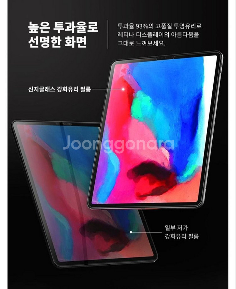새상품 아이패드 5 6세대 9.7 강화유리 필름 2개--6