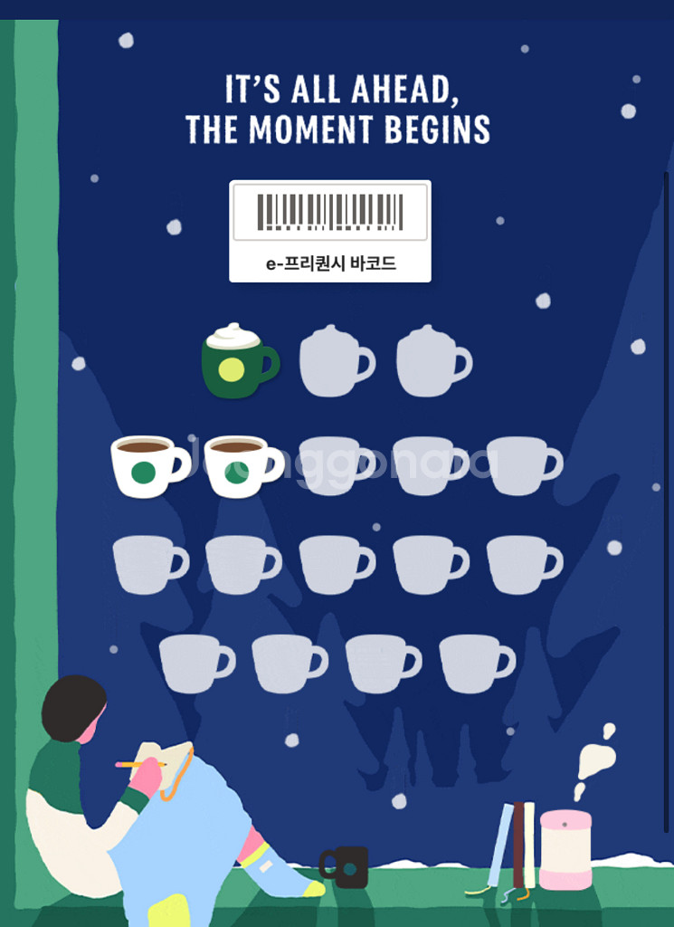 스타벅스 프리퀀시 미션1장 일반2장 일괄 6200원--0