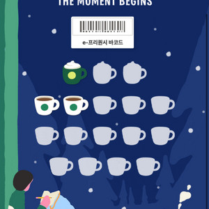 스타벅스 프리퀀시 미션1장 일반2장 일괄 6200원