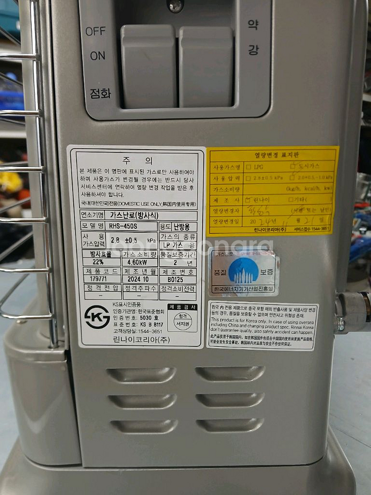 린나이 RHS-450S 가스 스토브--3