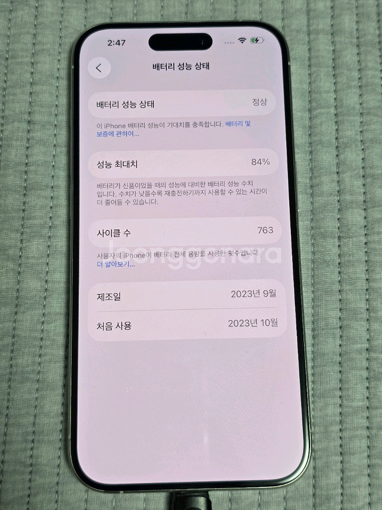 아이폰 15 프로 128GB화이트--6