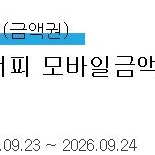 메가MGC커피 모바일금액권 1.5만