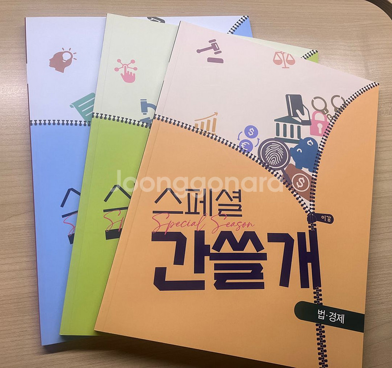 2026 수능대비 이감 스페셜 간쓸개 교재--0