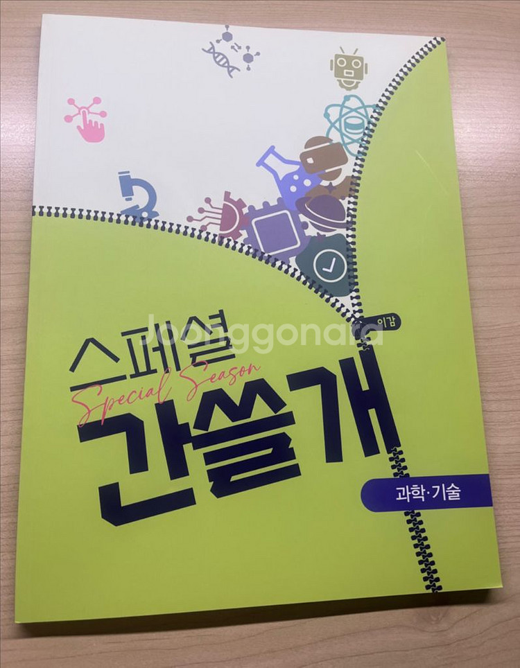 2026 수능대비 이감 스페셜 간쓸개 교재--2