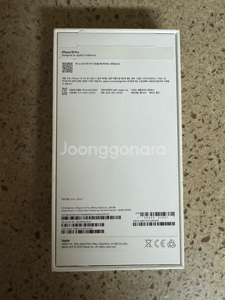 아이폰 15 프로 256GB--1
