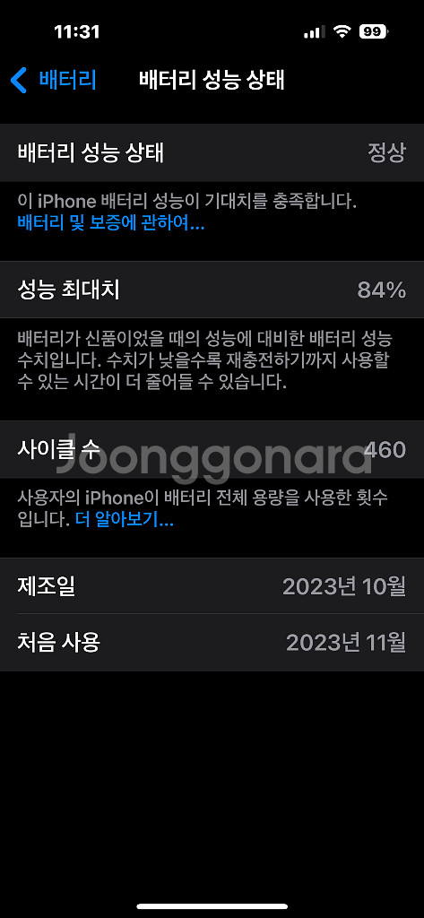 아이폰 15 프로 256GB--4