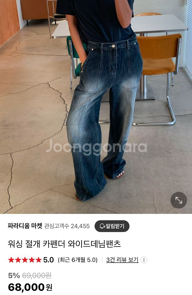 [새상품/오늘만 할인/무배]카펜더 와이드 데님 팬츠 S--1