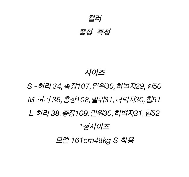 [새상품/오늘만 할인/무배]카펜더 와이드 데님 팬츠 S--3