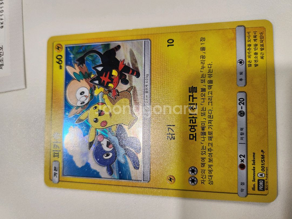 닌텐도 포켓몬 New 3DS XL 포켓몬썬 한정판 + 피카츄한정 카드--8