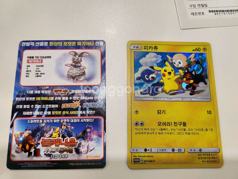 닌텐도 포켓몬 New 3DS XL 포켓몬썬 한정판 + 피카츄한정 카드--7