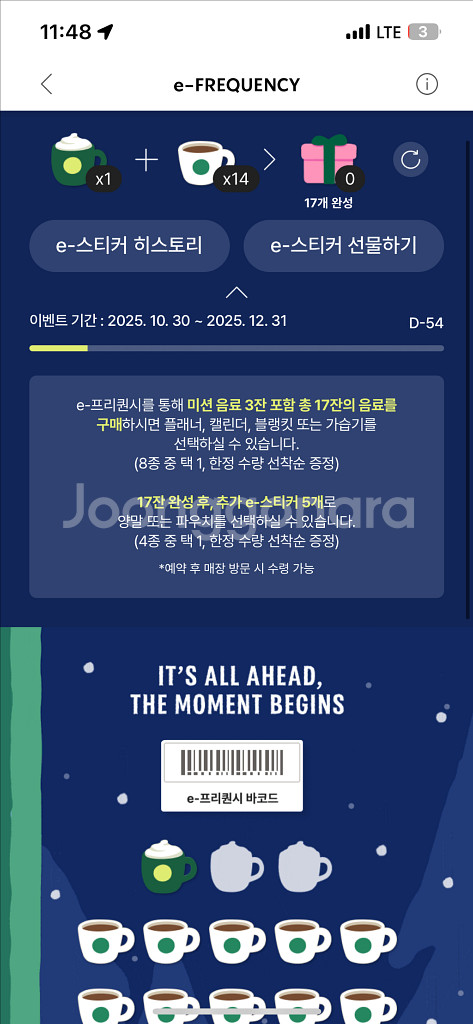 스벅 프리퀀시 일반 1900원 /미션 2200--0