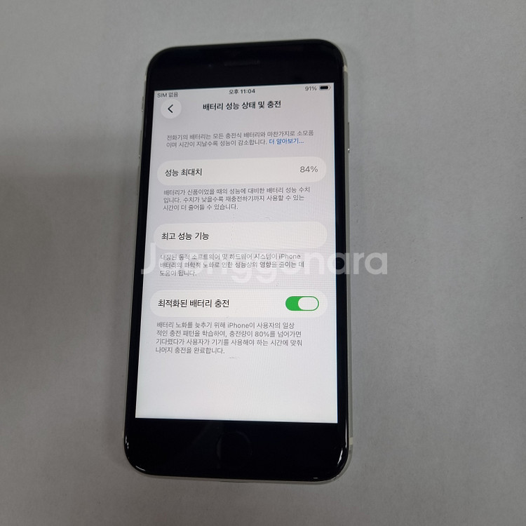 209321 아이폰SE2 128 화이트 중고폰 배터리84%--6