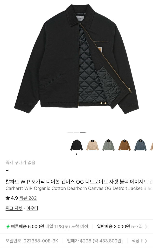 칼하트 wip 오가닉 디어본 캔버스 디트로이트 og 자켓 블랙 L--2