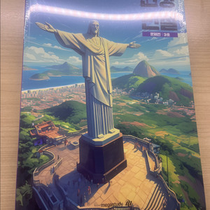 2026 수능대비 인강민철 3호~9호