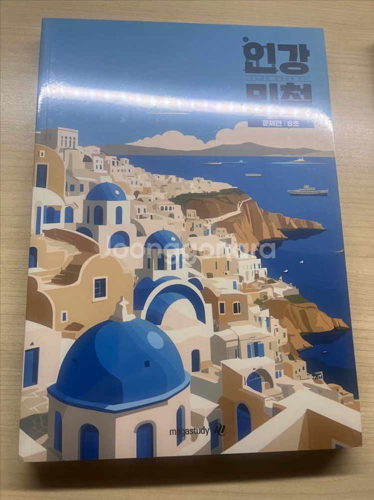 2026 수능대비 인강민철 3호~9호--5