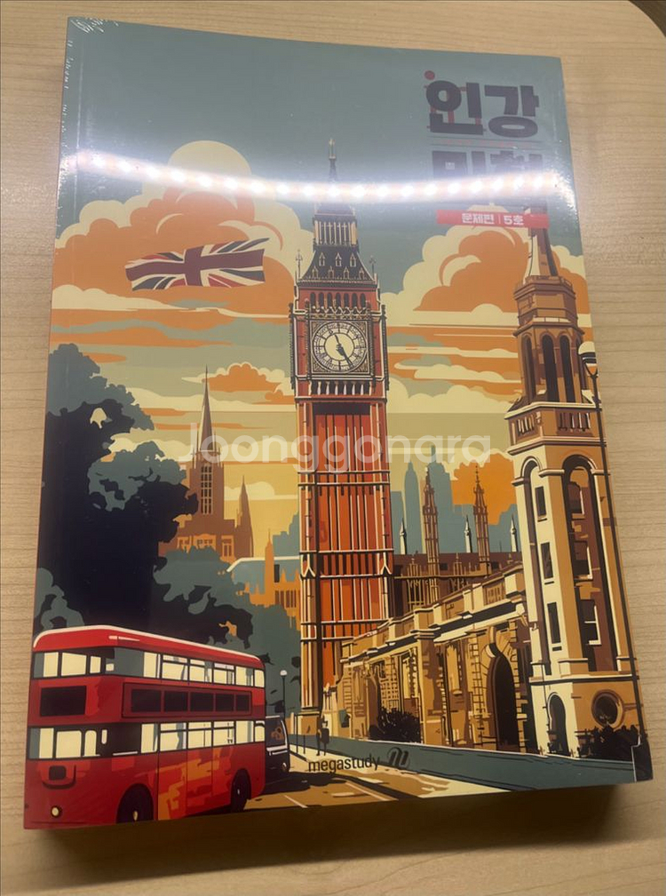 2026 수능대비 인강민철 3호~9호--2