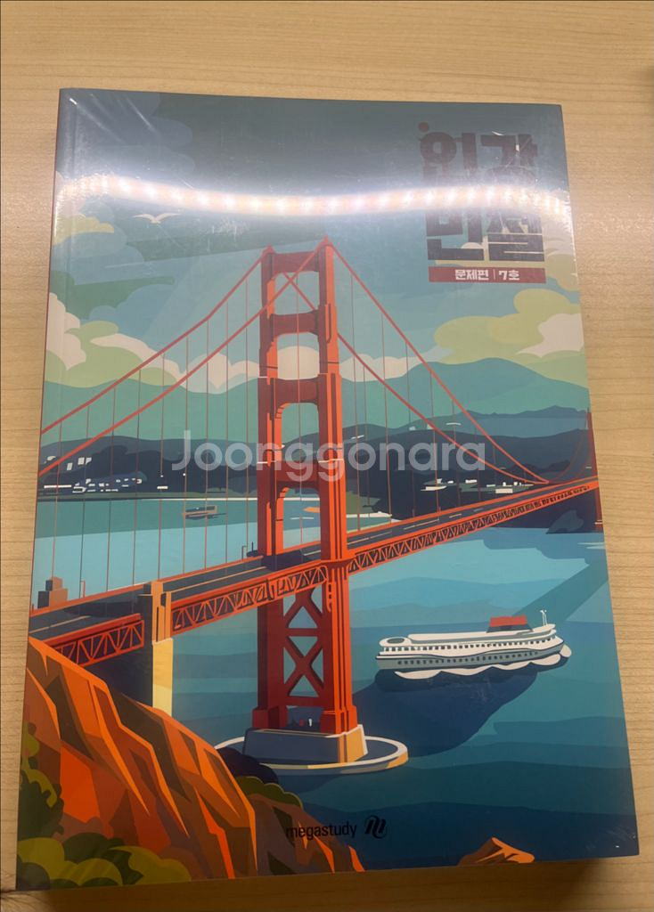 2026 수능대비 인강민철 3호~9호--4