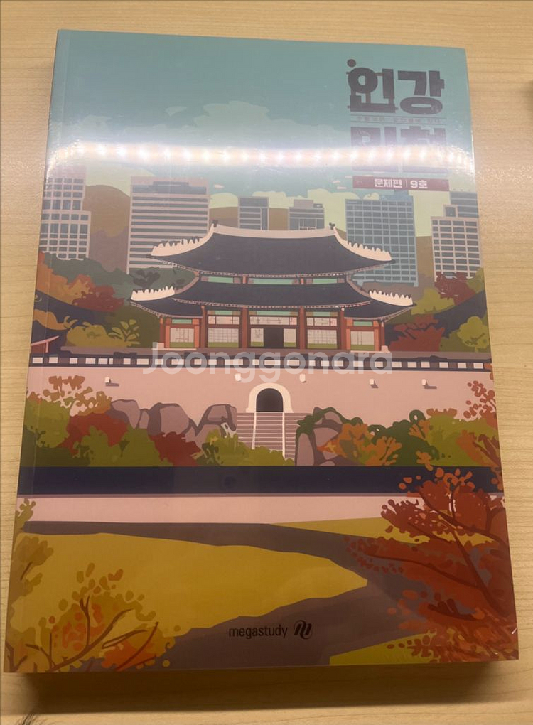 2026 수능대비 인강민철 3호~9호--6