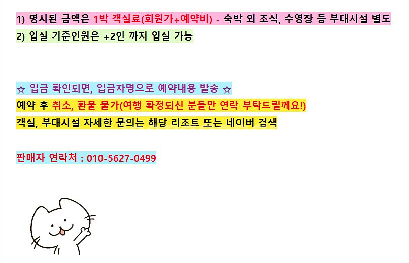 11월15일 22일 토요일 한화리조트 경주 디럭스룸, 스위트룸, 뽀로로룸 숙박 예약 양도(아쿠아빌리지 패키지)--0