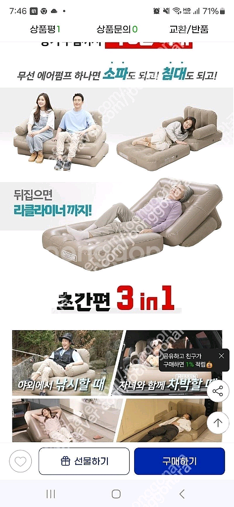 [미개봉] 헤쎈 에어소파베드 수퍼싱글 1개 판매해요.--1