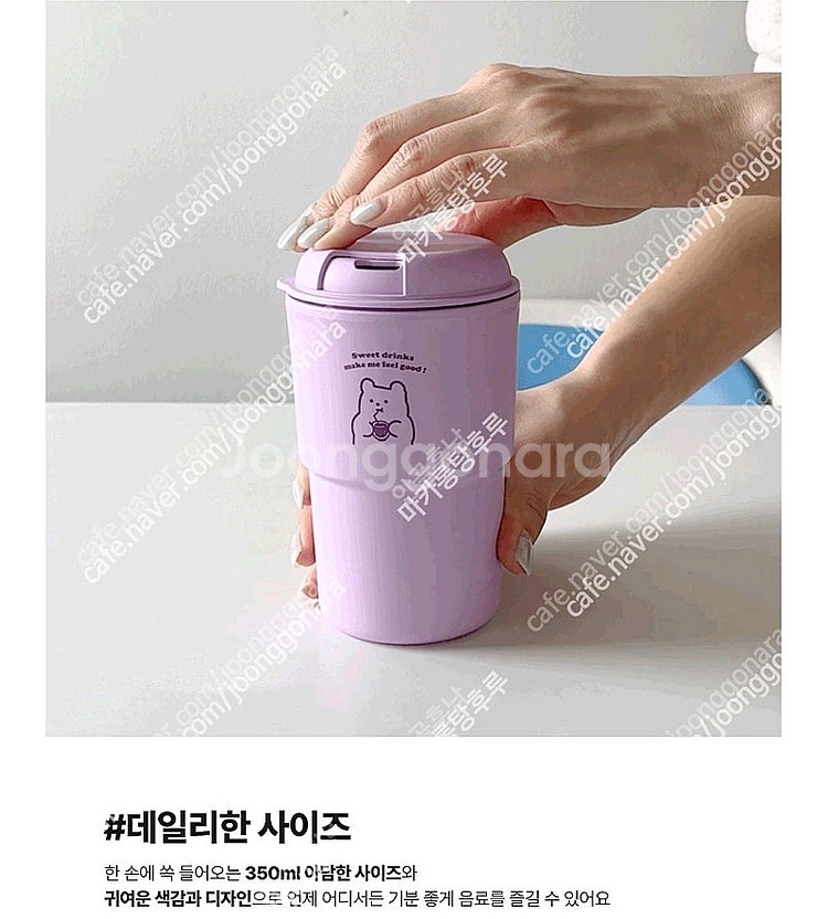 [미개봉] 더나인몰 리유저블 텀블러 1개 판매해요. (색상: 퍼플 , 용량: 350ml)--1