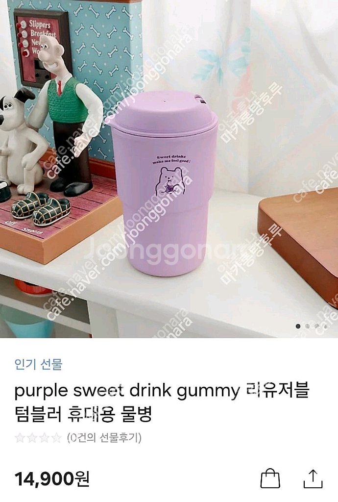 [미개봉] 더나인몰 리유저블 텀블러 1개 판매해요. (색상: 퍼플 , 용량: 350ml)--0