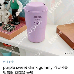 [미개봉] 더나인몰 리유저블 텀블러 1개 판매해요. (색상: 퍼플 , 용량: 350ml)