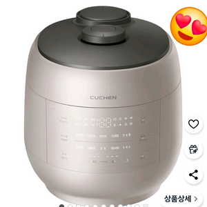 미개봉새상품)쿠첸 6인용 압력밥솥