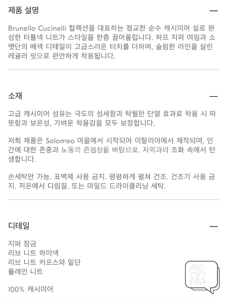 브루넬로쿠치넬리 캐시미어 니트 가디건--3