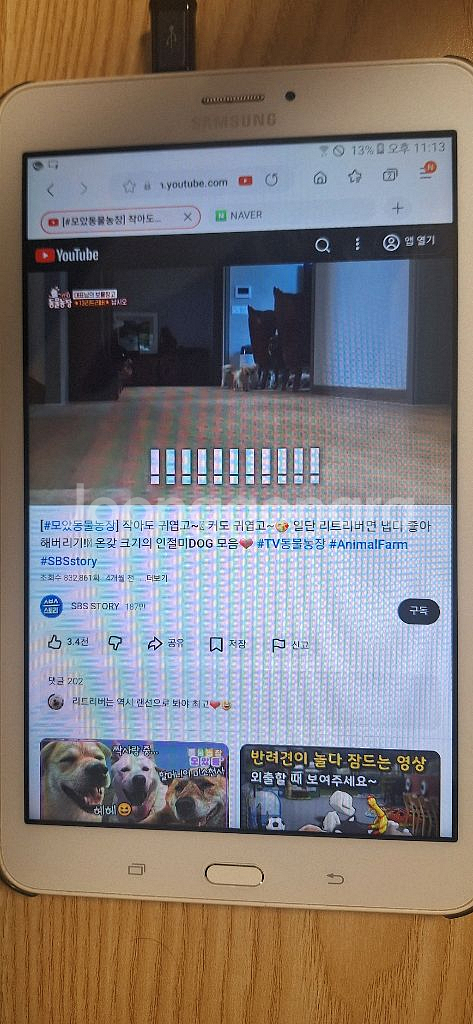 갤럭시탭 샐룰러 화이트 팝니다--2