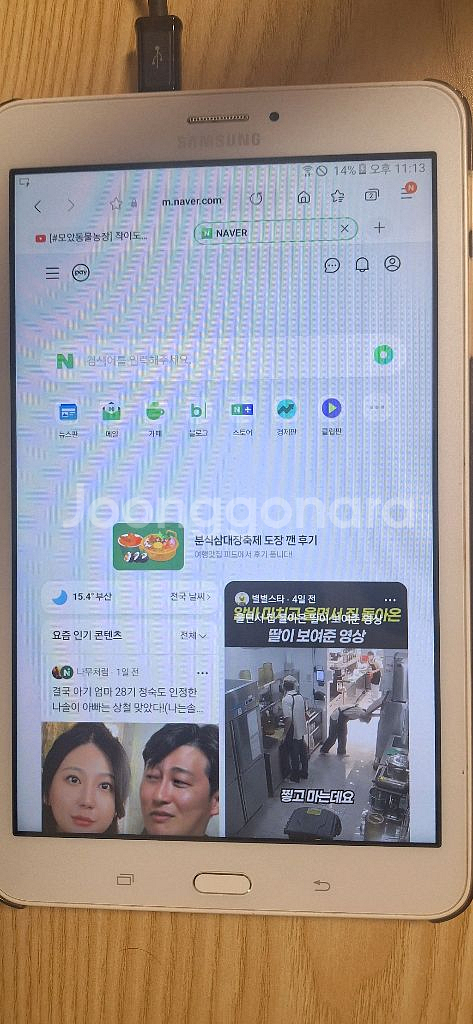 갤럭시탭 샐룰러 화이트 팝니다--3
