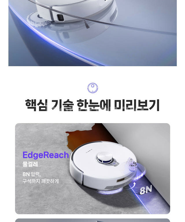 나르왈 z10 울트라 로봇청소기 직배수 포함 신품급--1