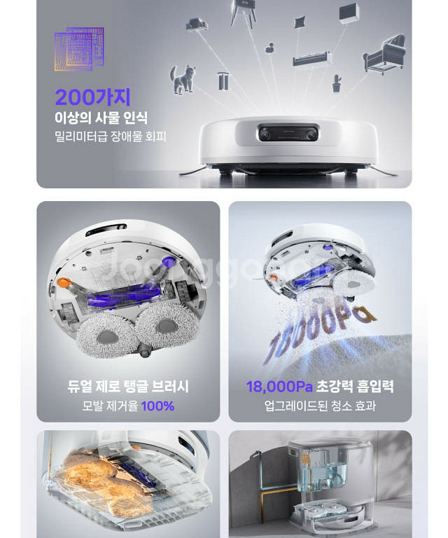 나르왈 z10 울트라 로봇청소기 직배수 포함 신품급--2