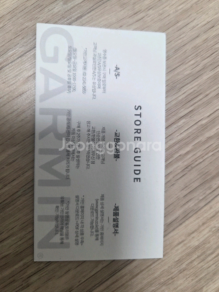 가민 포러너 965--4