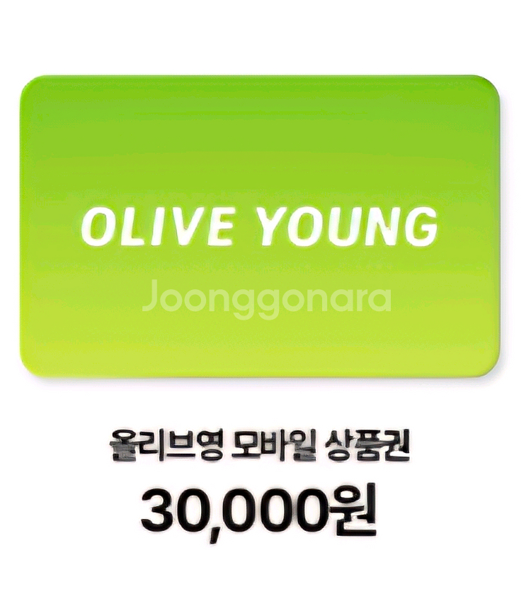 올리브영 모바일 상품권 3만원--0