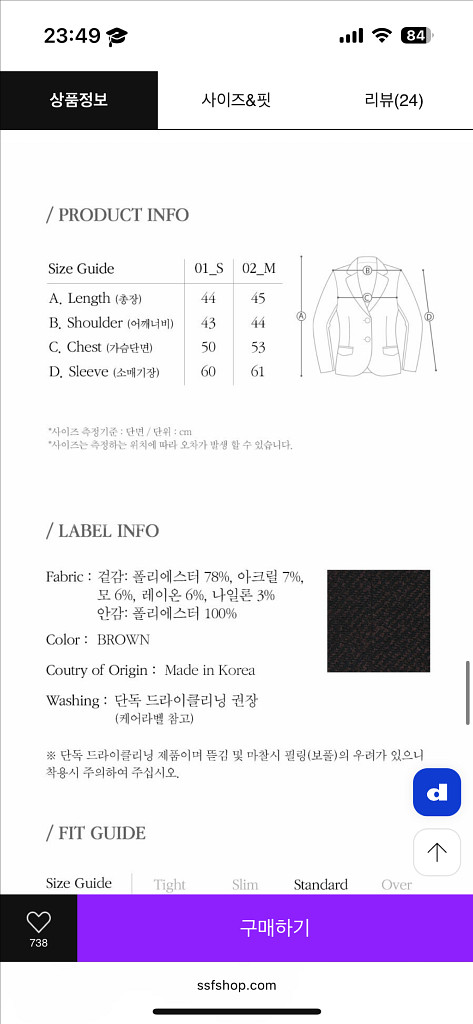조이그라이슨 정려원 트위드 자켓 M--3