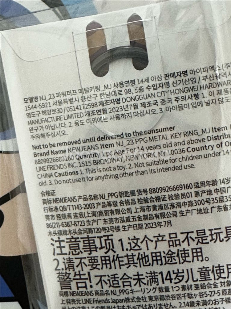 뉴진스 민지 파워퍼프 메탈키링 + 어도어 뱃지 일괄 판매합니다--2