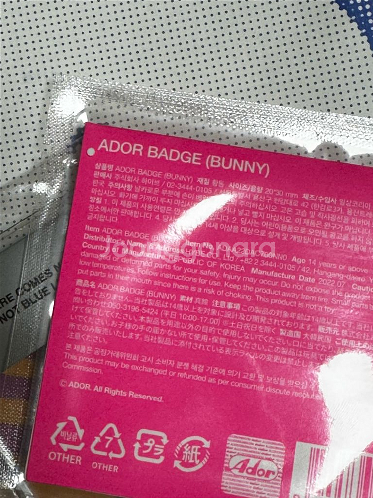 뉴진스 민지 파워퍼프 메탈키링 + 어도어 뱃지 일괄 판매합니다--3