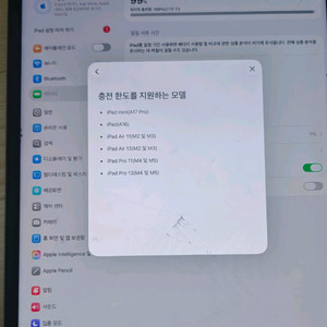 땡처리(부품용)아이패드 프로 12.9인치 M1 1TB(액정파손)