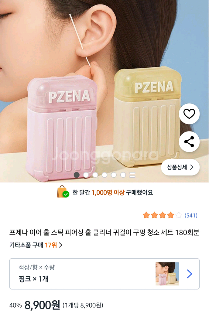 프제나 이어 흡 스틱 피어싱 홀 클리너 세트--0