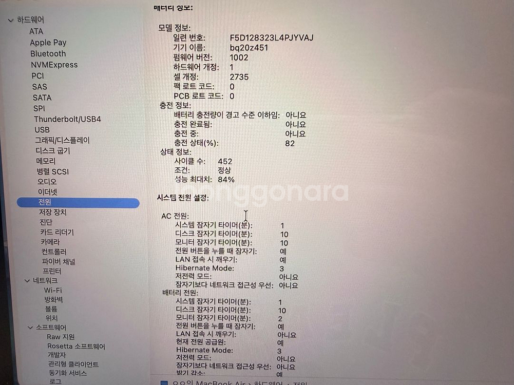 맥북에어 M1 13인치 8GB 256 판매해요--7