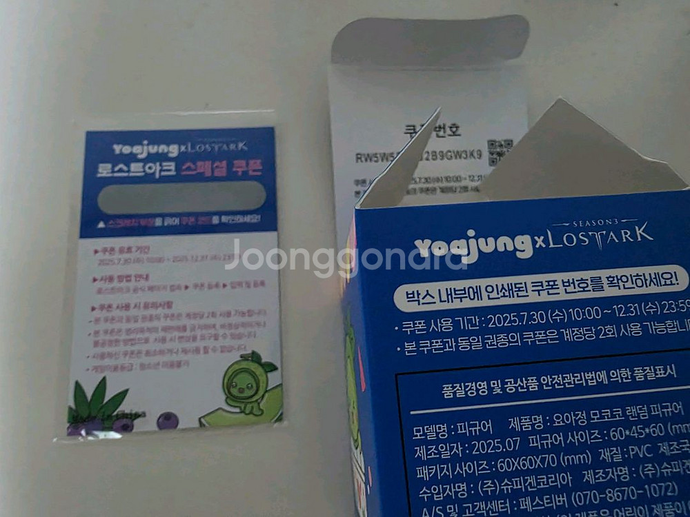 로스트아크x요아정 모코코 스페셜 쿠폰 2종 입니다--0