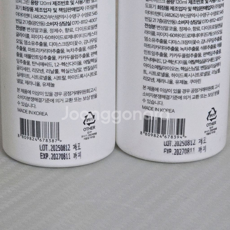 에이센트 바디미스트 소피그린, 릴리머스크--2