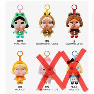 팝마트 크라이베이비 크베 어게인 4개 일괄