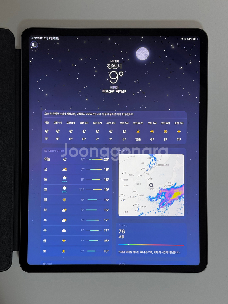 아이패드 프로 12.9 5세대 스페이스 그레이 128GB Wifi + 정품 스마트 폴리오 블랙--1