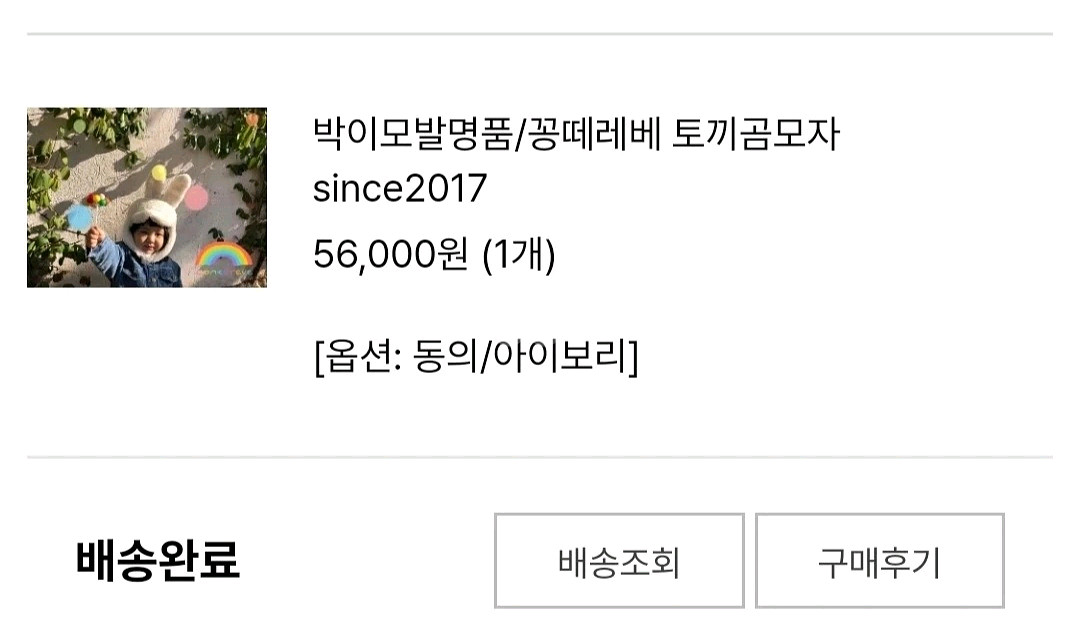 꽁떼레베 토끼곰모자--0