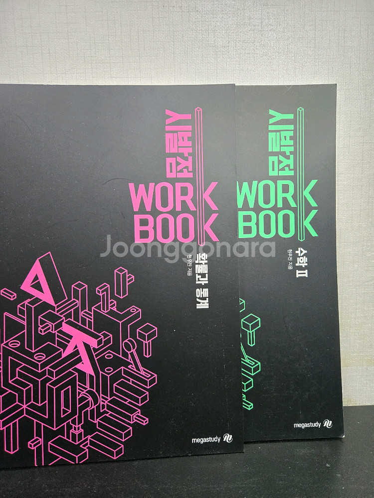 시발점 워크북 (수2,확통)--0